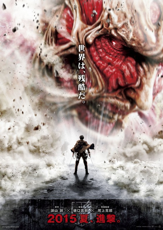 live-action-attack-on-titan-movie-poster-revealed1
